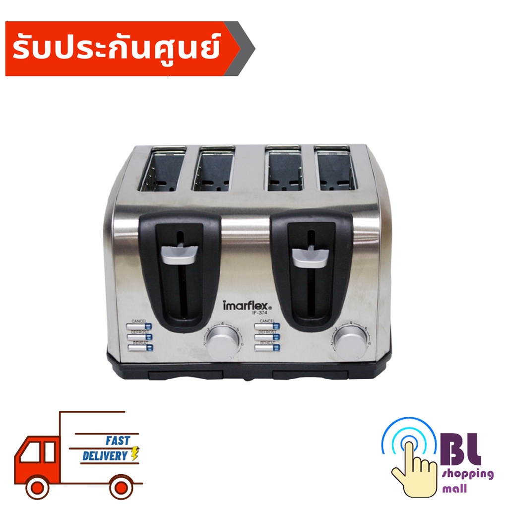 10 อันดับ เครื่องปิ้งขนมปัง 4 แผ่น ขายดีที่สุดใน Shopee