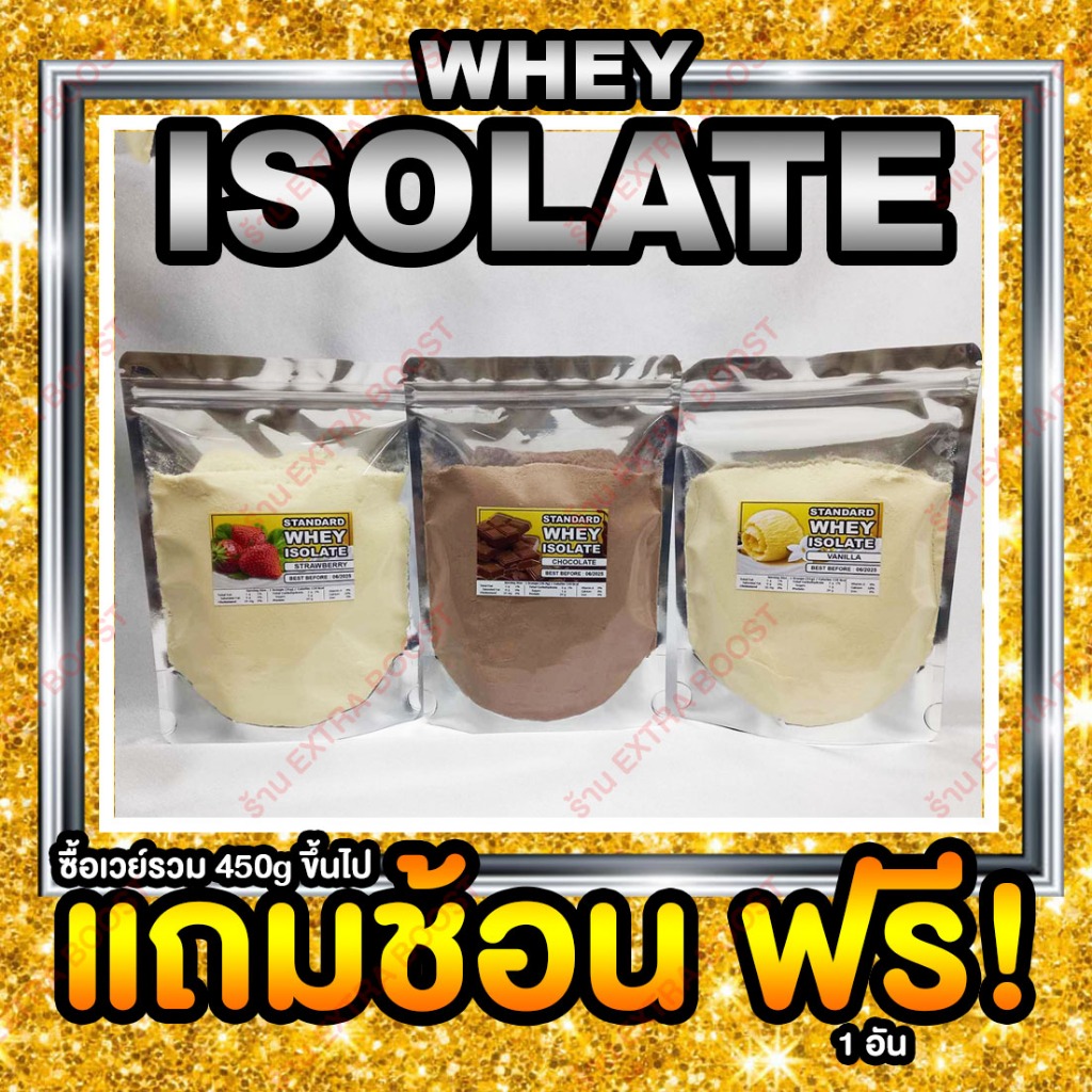 10 อันดับ เวย์โปรตีน Isolate สำหรับคนแพ้นม ขายดีที่สุดใน Shopee