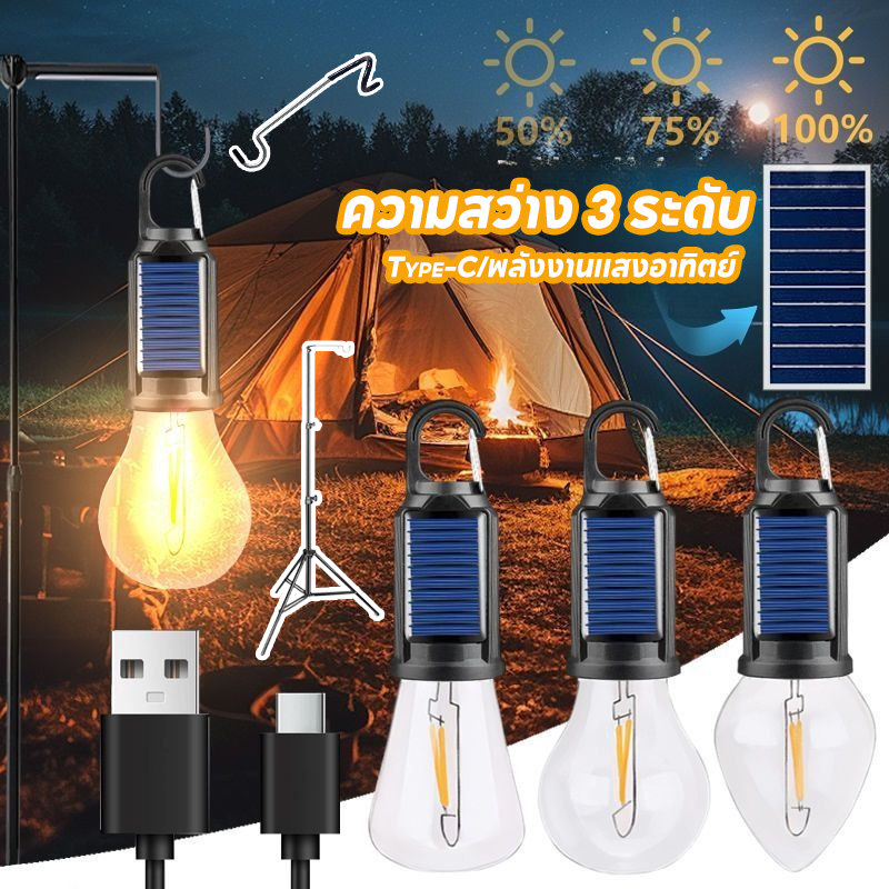 10 อันดับ ตะเกียงแคมป์ปิ้ง LED ขายดีใน Shopee