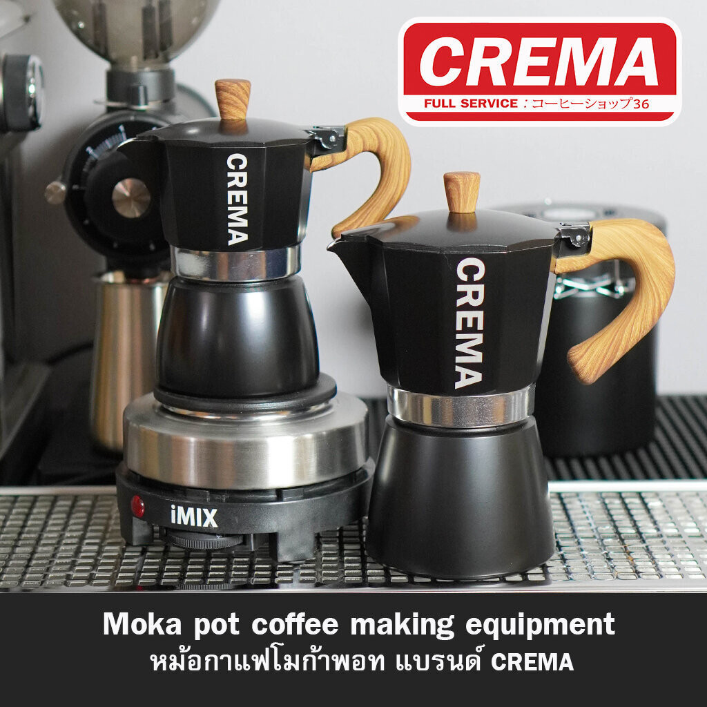 10 อันดับ อุปกรณ์ชงกาแฟ Moka Pot ขายดีใน Shopee