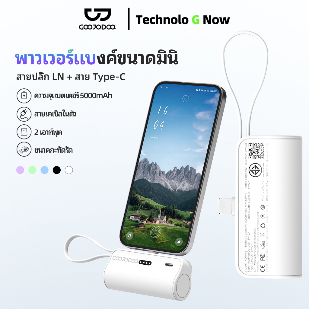 10 อันดับ พาวเวอร์แบงค์ขนาดเล็กพกพา ขายดีใน Shopee