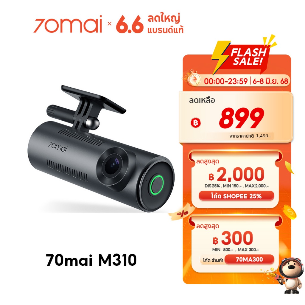 10 อันดับ กล้องติดรถยนต์คมชัด ขายดีใน Shopee