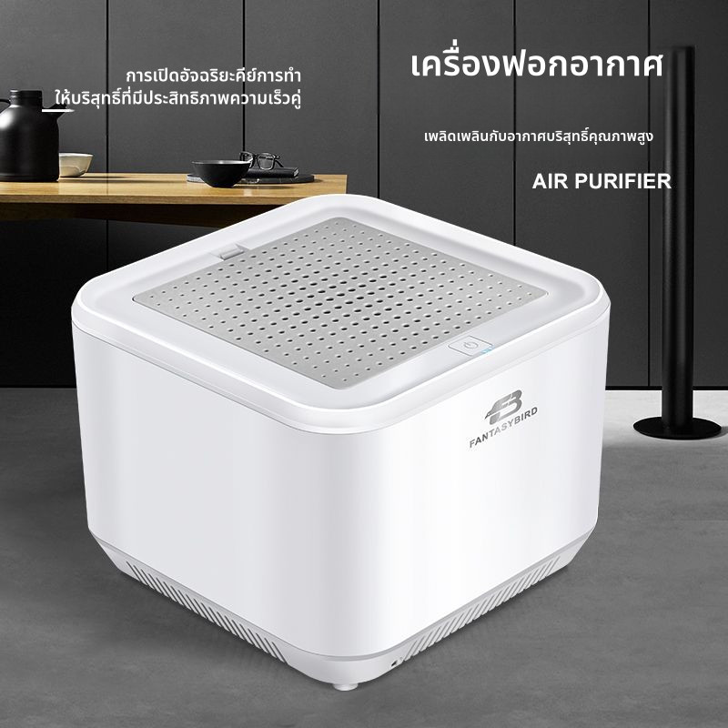 10 อันดับ รีวิวเครื่องฟอกอากาศดี ขายดีใน Shopee