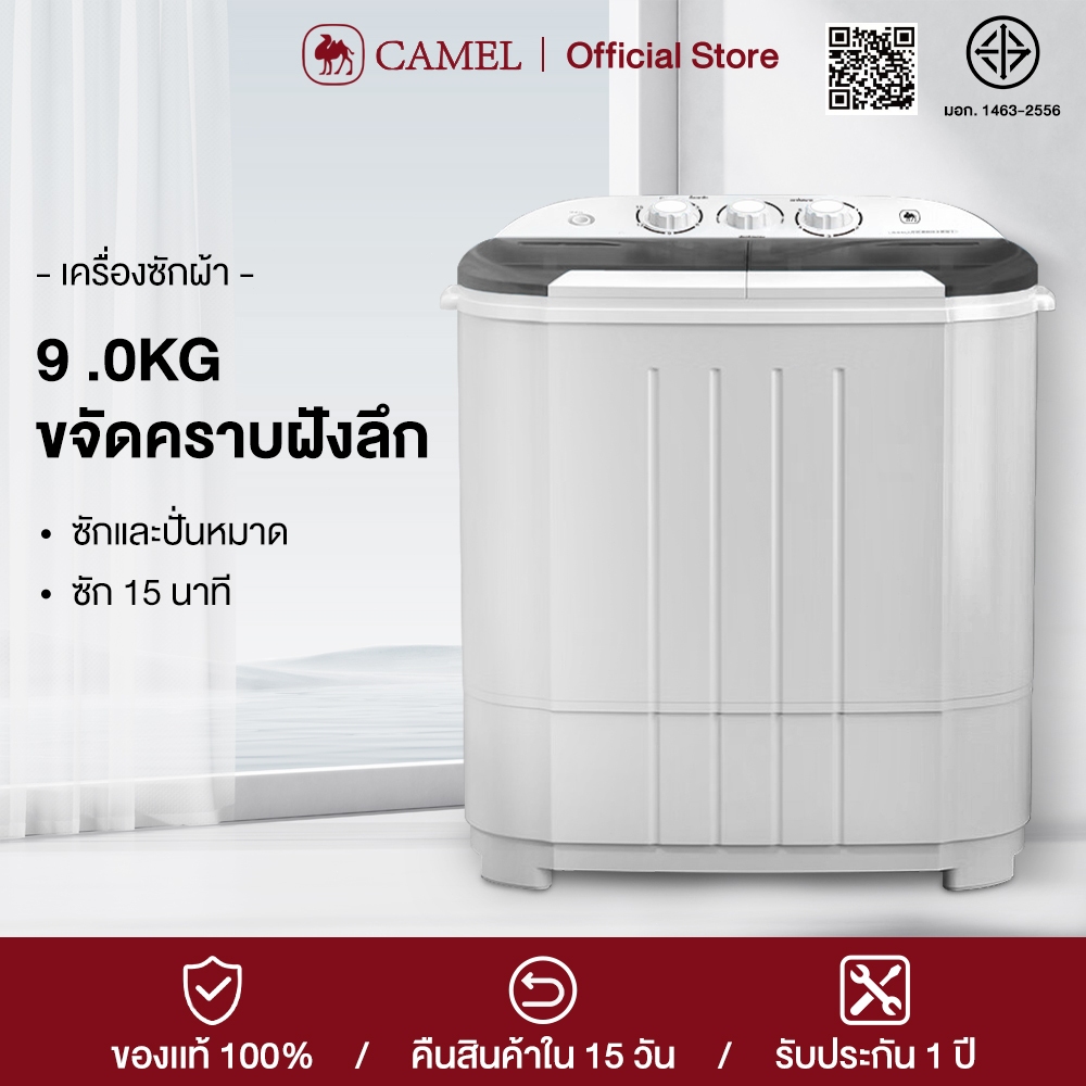 10 อันดับ เครื่องซักผ้าอบผ้าในตัว ขายดีใน Shopee