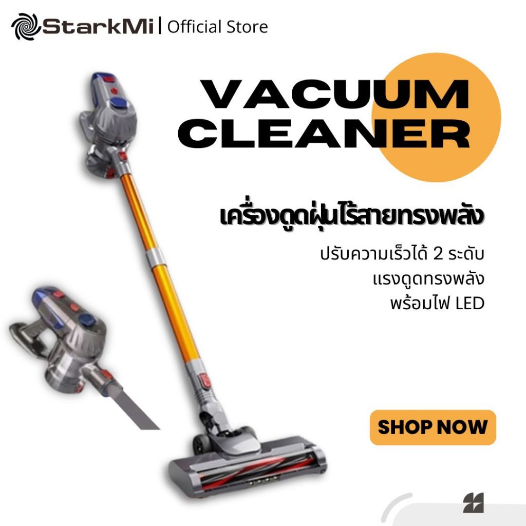 10 อันดับ เครื่องดูดฝุ่นไร้สายพลังดูดดี ขายดีใน Shopee