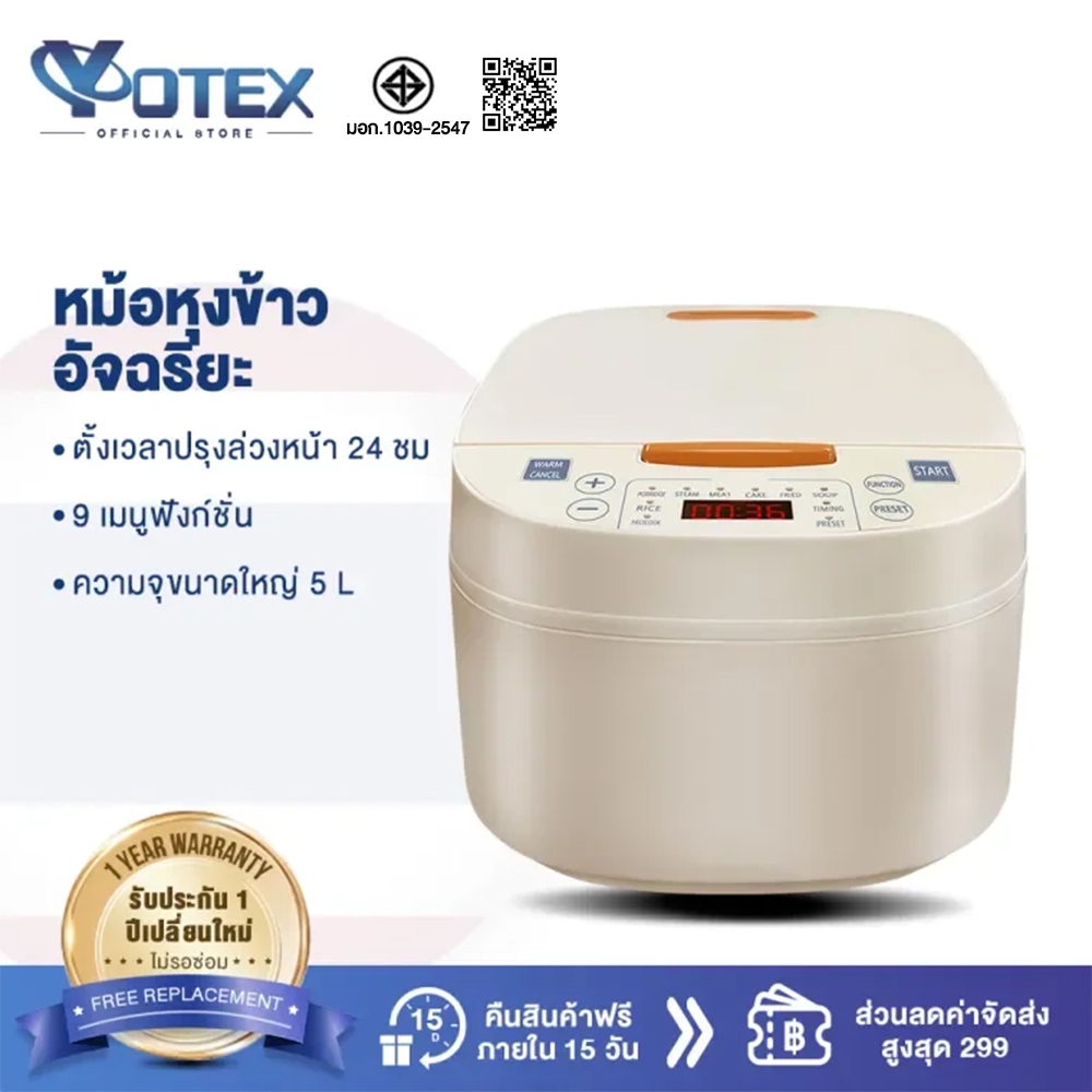 10 อันดับ หม้อหุงข้าวอัจฉริยะ ขายดีใน Shopee