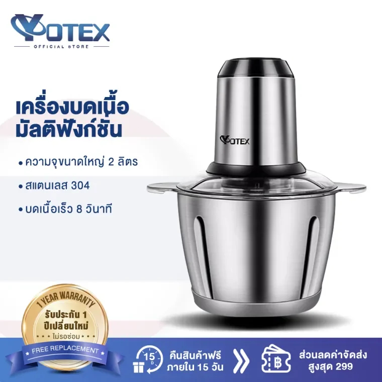 10 อันดับ เครื่องปั่นอเนกประสงค์ ขายดีใน Shopee