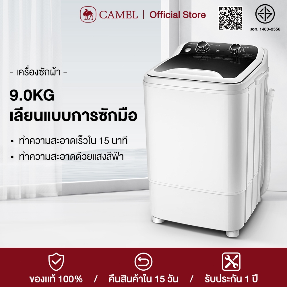 10 อันดับ เครื่องอบผ้าขนาดเล็ก ขายดีใน Shopee