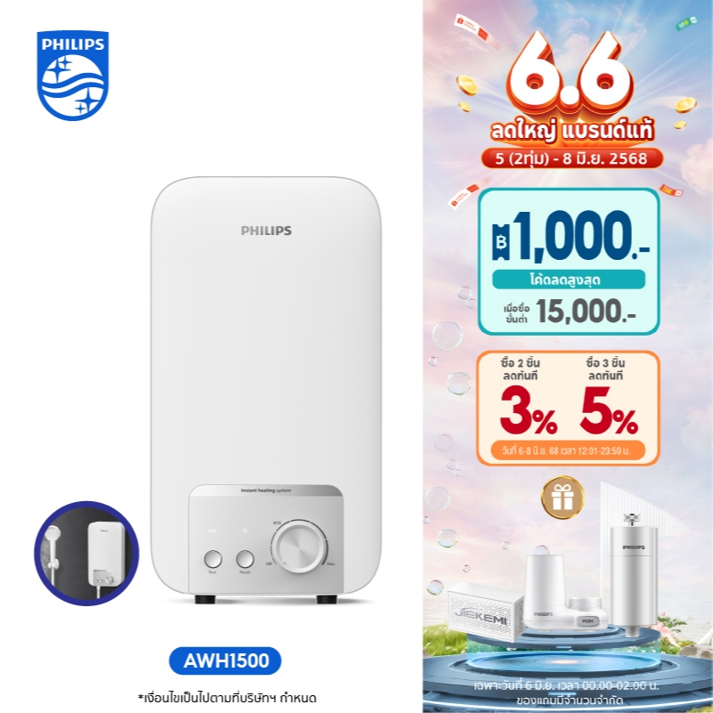 10 อันดับ เครื่องทำน้ำอุ่นประหยัดไฟ ขายดีใน Shopee