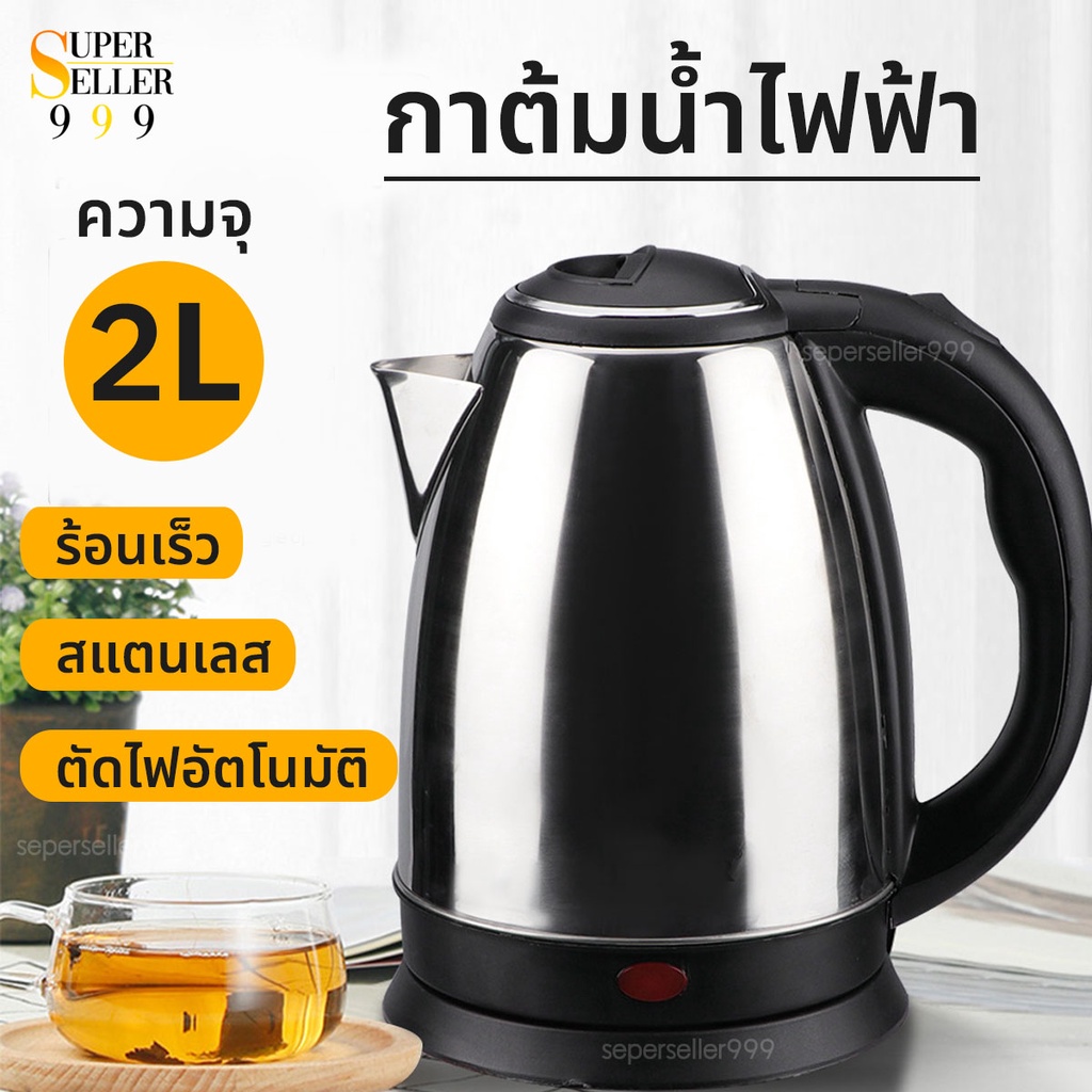10 อันดับ กระติกน้ำร้อนไฟฟ้า ขายดีใน Shopee