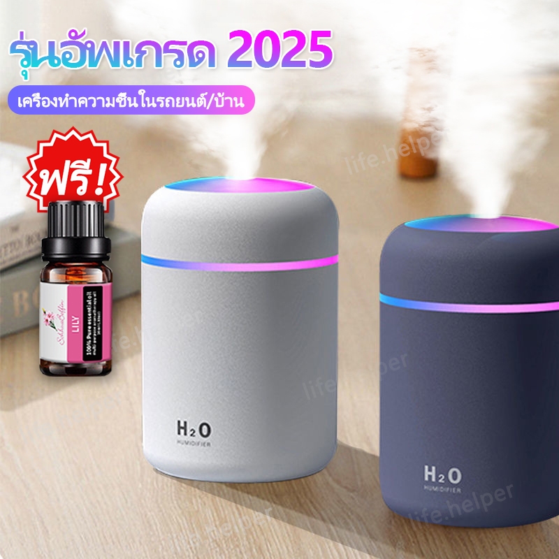 10 อันดับ เครื่องพ่นไอน้ำเพิ่มความชื้น ขายดีใน Shopee