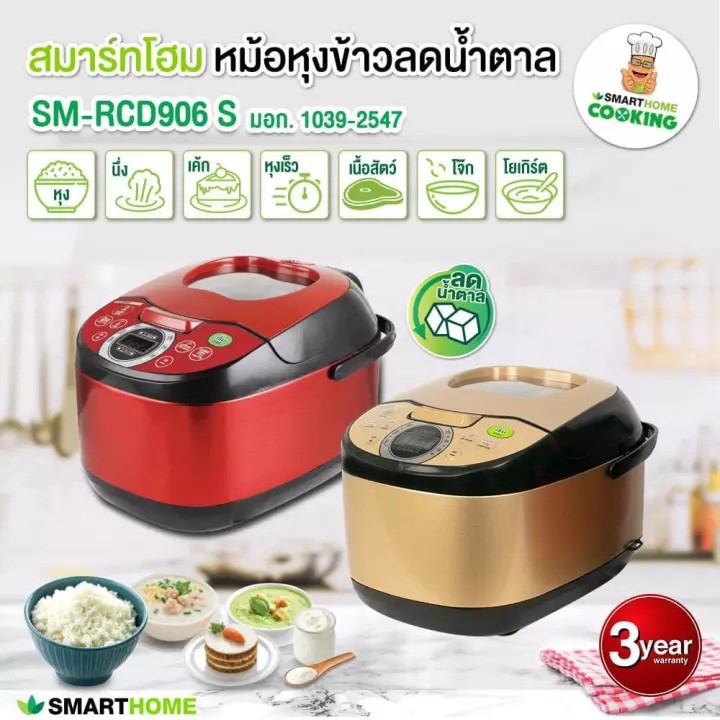 10 อันดับ หม้อหุงข้าวลดน้ำตาล ขายดีใน Shopee