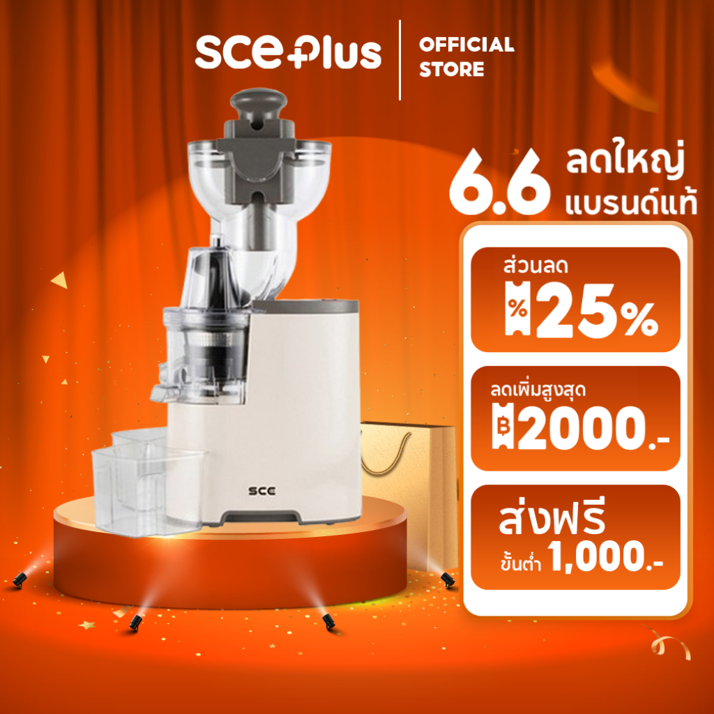 10 อันดับ เครื่องคั้นน้ำผลไม้แยกกาก ขายดีใน Shopee