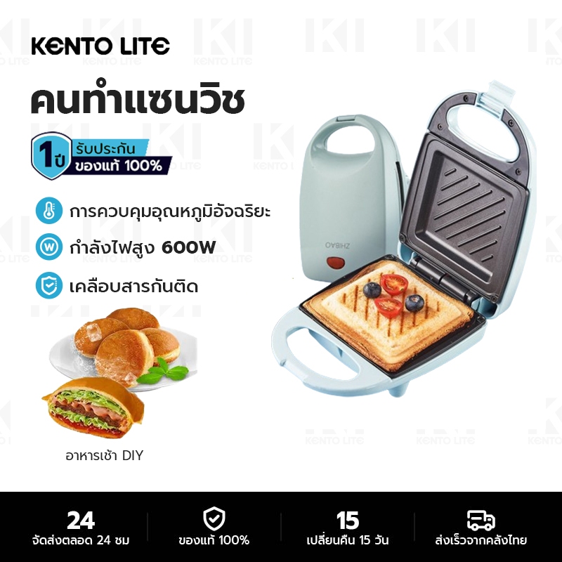 10 อันดับ เครื่องทำขนมปังอัตโนมัติ ขายดีใน Shopee