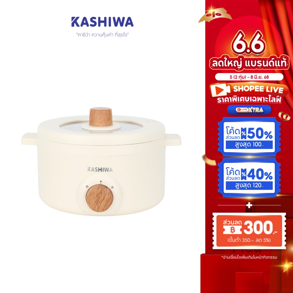 10 อันดับ หม้อสุกี้ไฟฟ้าอเนกประสงค์ ขายดีใน Shopee