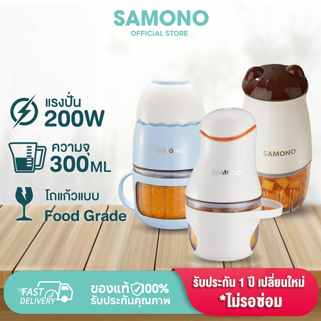 10 อันดับ เครื่องปั่นบดอาหารเด็ก ขายดีใน Shopee