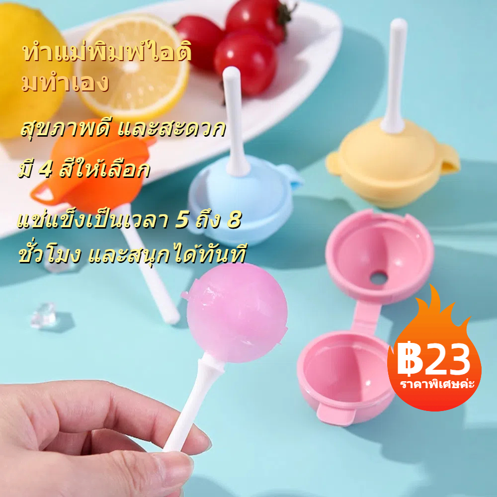 10 อันดับ เครื่องทำไอศกรีมโฮมเมด ขายดีใน Shopee