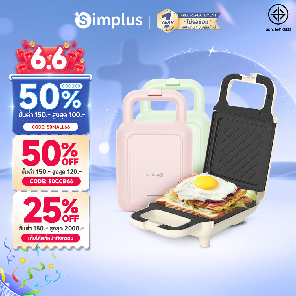 10 อันดับ เครื่องทำแซนวิช ขายดีใน Shopee
