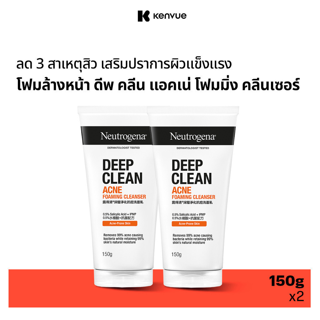 10 อันดับ โฟมล้างหน้าลดสิว ขายดีใน Shopee