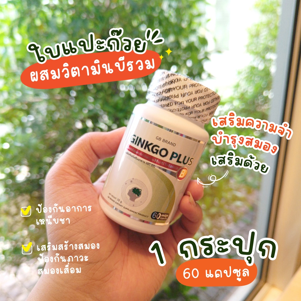 10 อันดับ วิตามินบีรวมลดความเครียด ขายดีใน Shopee