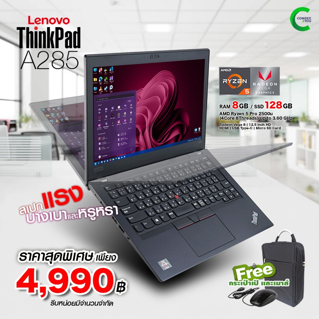 10 อันดับ โน๊ตบุ๊คมือสอง ขายดีที่สุดใน Shopee