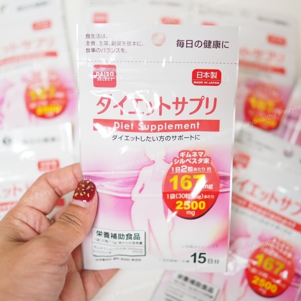 10 อันดับ สารสกัดจากธรรมชาติลดน้ำหนัก ขายดีใน Shopee