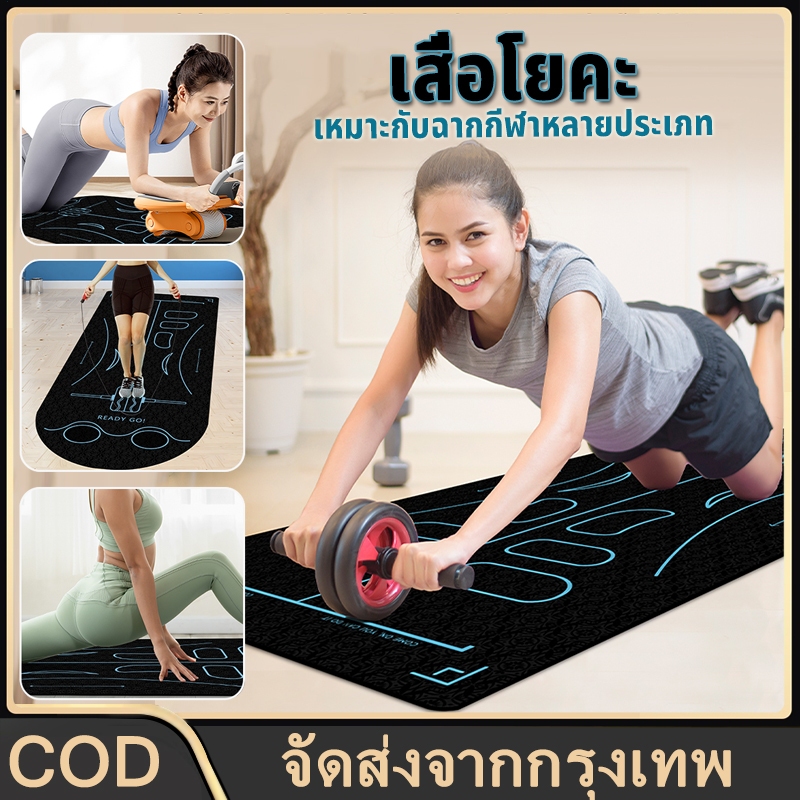 10 อันดับ เสื่อโยคะไม่ลื่น ขายดีใน Shopee