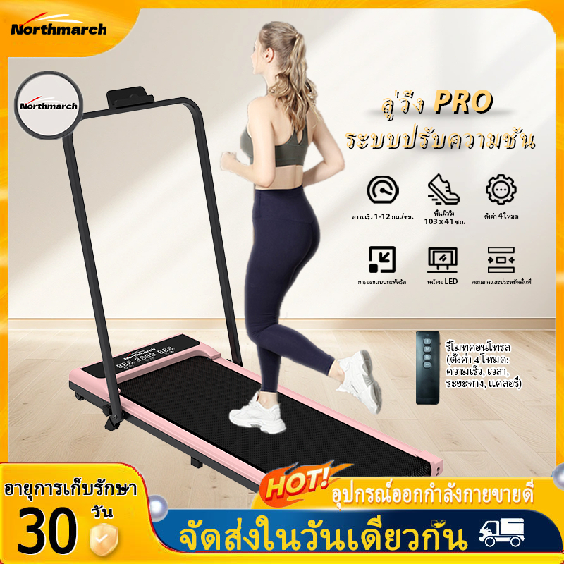 10 อันดับ ลู่วิ่งไฟฟ้าสำหรับบ้าน ขายดีใน Shopee