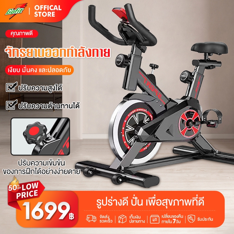 10 อันดับ จักรยานออกกำลังกายในบ้าน ขายดีใน Shopee