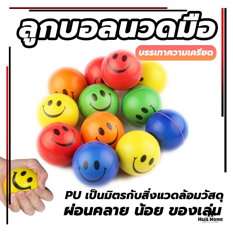 10 อันดับ ลูกบอลออกกำลังกาย ขายดีใน Shopee