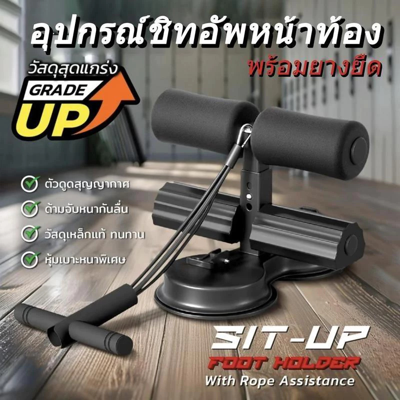 10 อันดับ เครื่องบริหารหน้าท้อง ขายดีใน Shopee