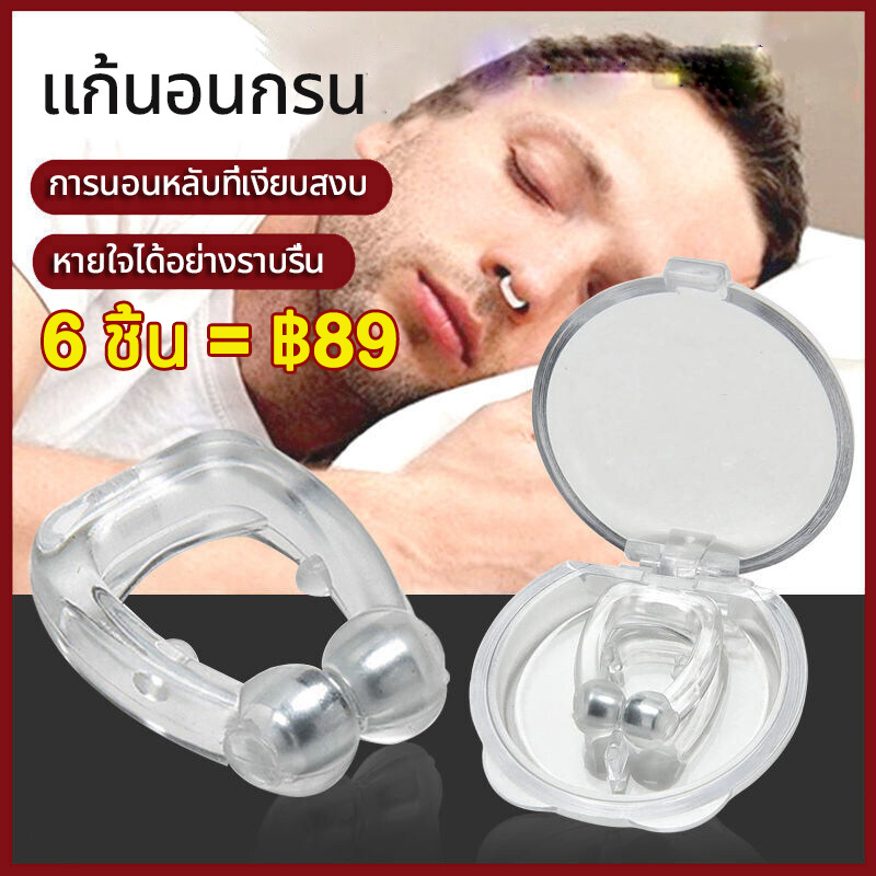 10 อันดับ เครื่องบำบัดอาการกรน ขายดีใน Shopee