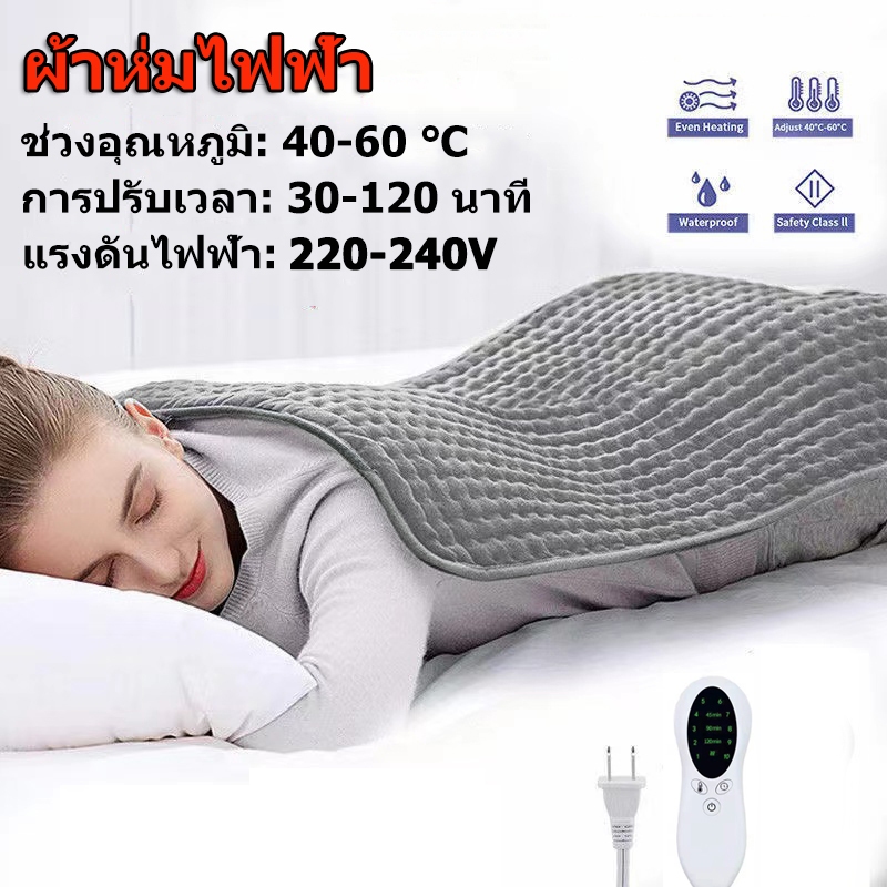 10 อันดับ แผ่นประคบร้อนไฟฟ้า ขายดีใน Shopee