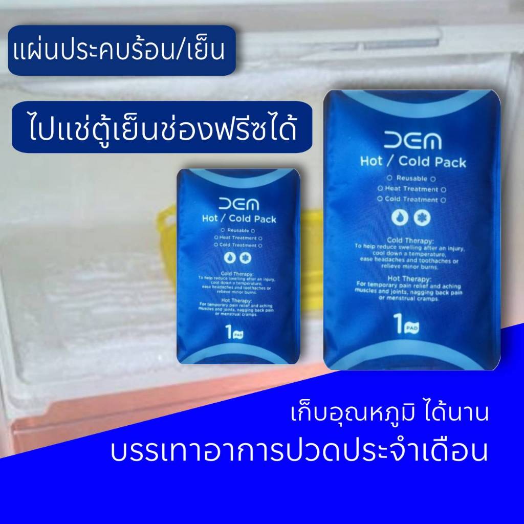 10 อันดับ เจลบรรเทาอาการปวดเมื่อย ขายดีใน Shopee