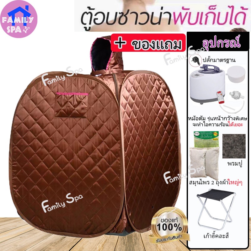 10 อันดับ เครื่องอบไอน้ำสมุนไพร ขายดีใน Shopee