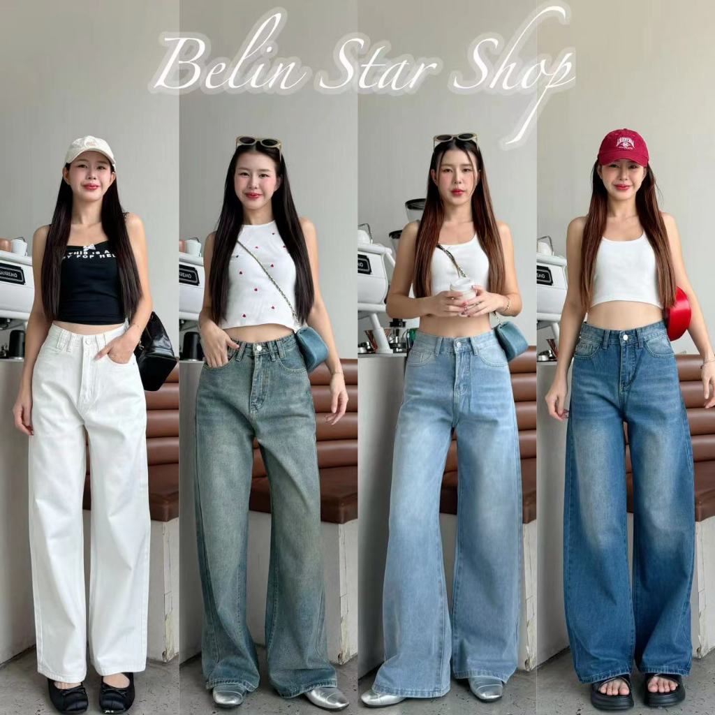 10 อันดับ กางเกงยีนส์ทรงสวยใส่สบาย ขายดีใน Shopee