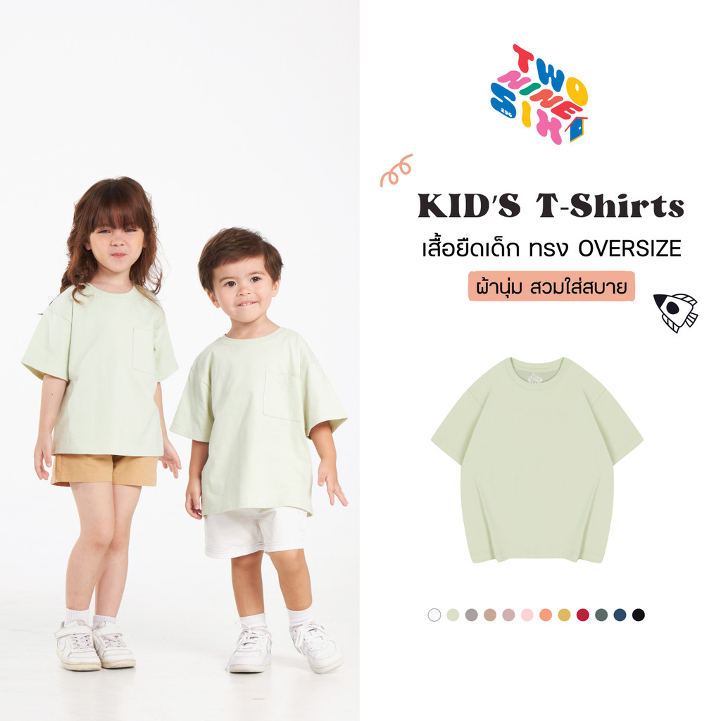 10 อันดับ เสื้อผ้าเด็กอ่อนนุ่ม ขายดีใน Shopee