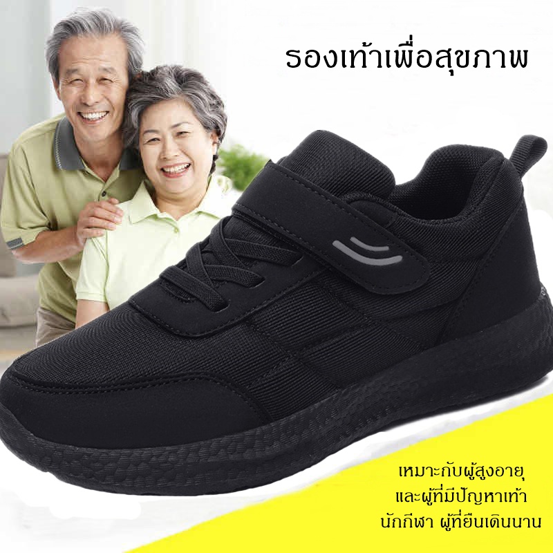 10 อันดับ รองเท้าสุขภาพสำหรับผู้สูงอายุ ขายดีใน Shopee
