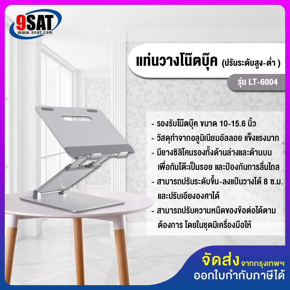 10 อันดับ โต๊ะทำงานปรับระดับนั่งยืน ขายดีใน Shopee