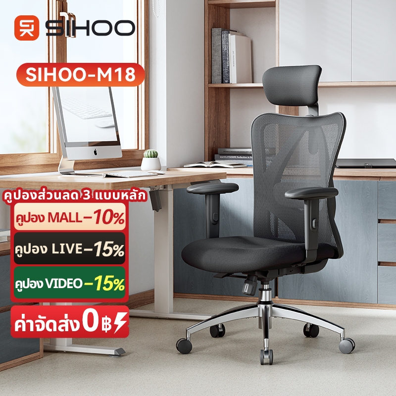 10 อันดับ เก้าอี้เพื่อสุขภาพทำงานนาน ขายดีใน Shopee