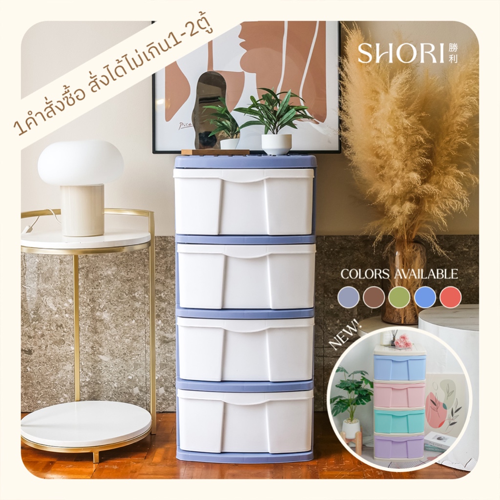10 อันดับ ตู้เก็บของมินิมอล ขายดีใน Shopee