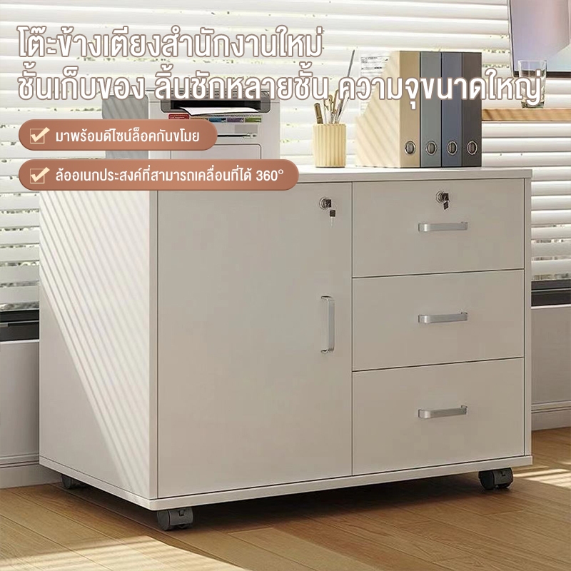 10 อันดับ ตู้เก็บเอกสารเคลื่อนที่ ขายดีใน Shopee