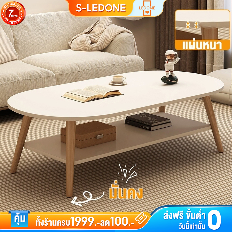 10 อันดับ โต๊ะกลางห้องรับแขก ขายดีใน Shopee