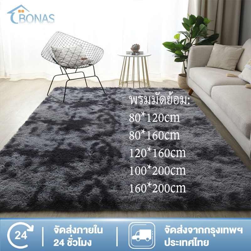 10 อันดับ พรมปูพื้นห้องนั่งเล่น ขายดีใน Shopee