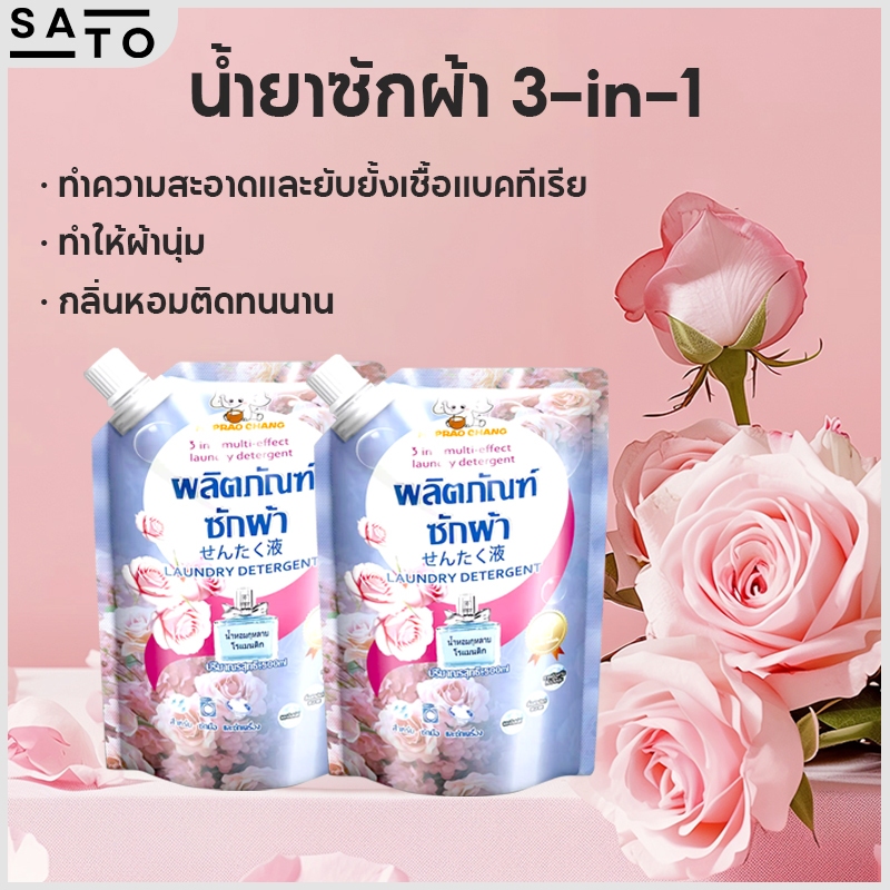 10 อันดับ น้ำยาปรับผ้านุ่มกลิ่นติดทน ขายดีใน Shopee