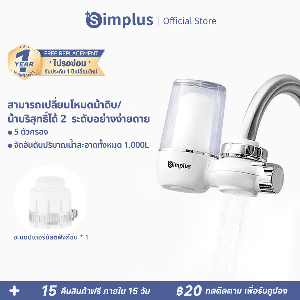10 อันดับ เครื่องกรองน้ำดื่มสะอาด ขายดีใน Shopee