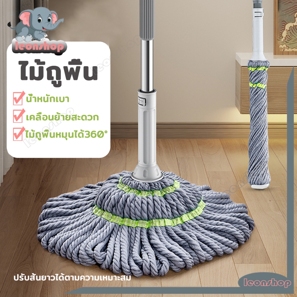 10 อันดับ ไม้ถูพื้นแบบบิดน้ำได้ ขายดีใน Shopee