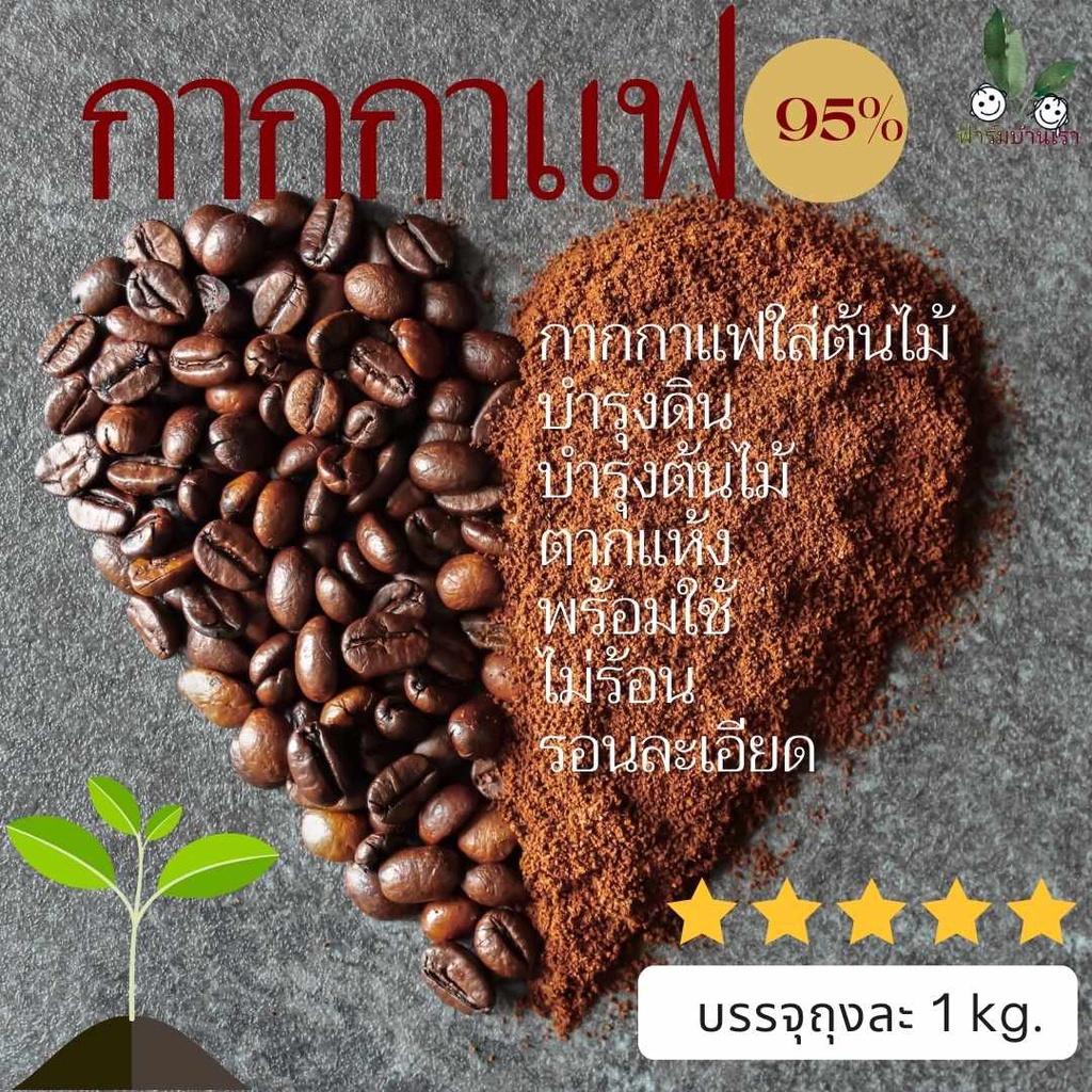 10 อันดับ ปุ๋ยอินทรีย์บำรุงต้นไม้ ขายดีใน Shopee