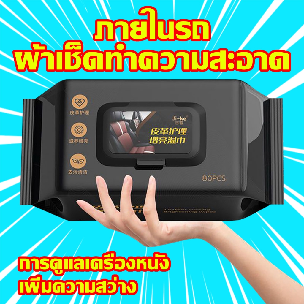 10 อันดับ อุปกรณ์ทำความสะอาดรถยนต์ ขายดีใน Shopee