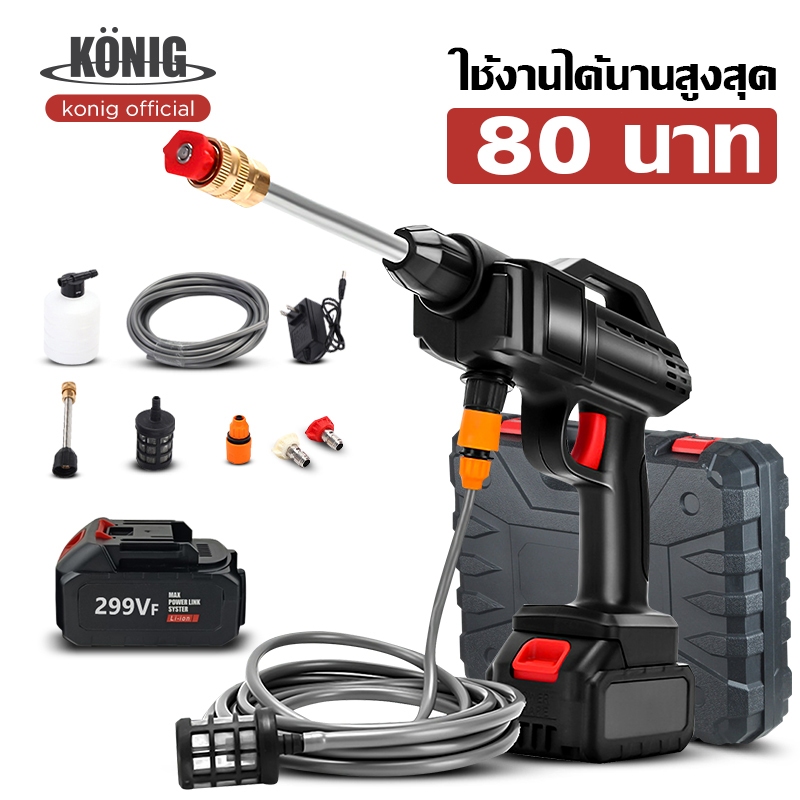 10 อันดับ เครื่องฉีดน้ำแรงดันสูงล้างรถ ขายดีใน Shopee